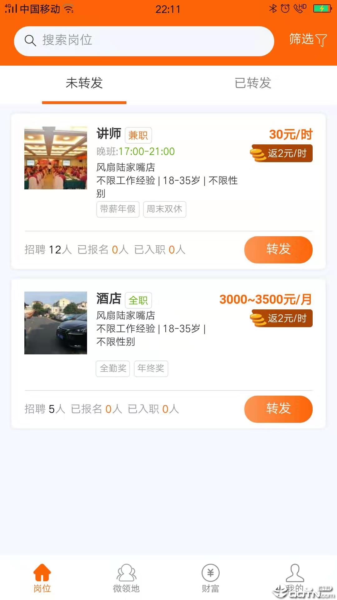大圣微派  v3.1.2图3