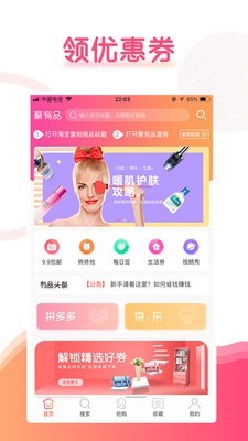 聚有品  v8.0.2图3