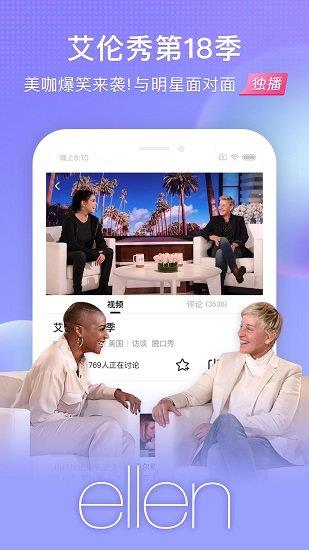 魅族视频播放器  v8.12.10图4