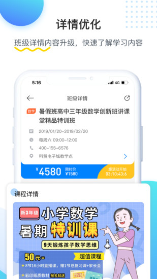 乐学培优  v3.9.3图4