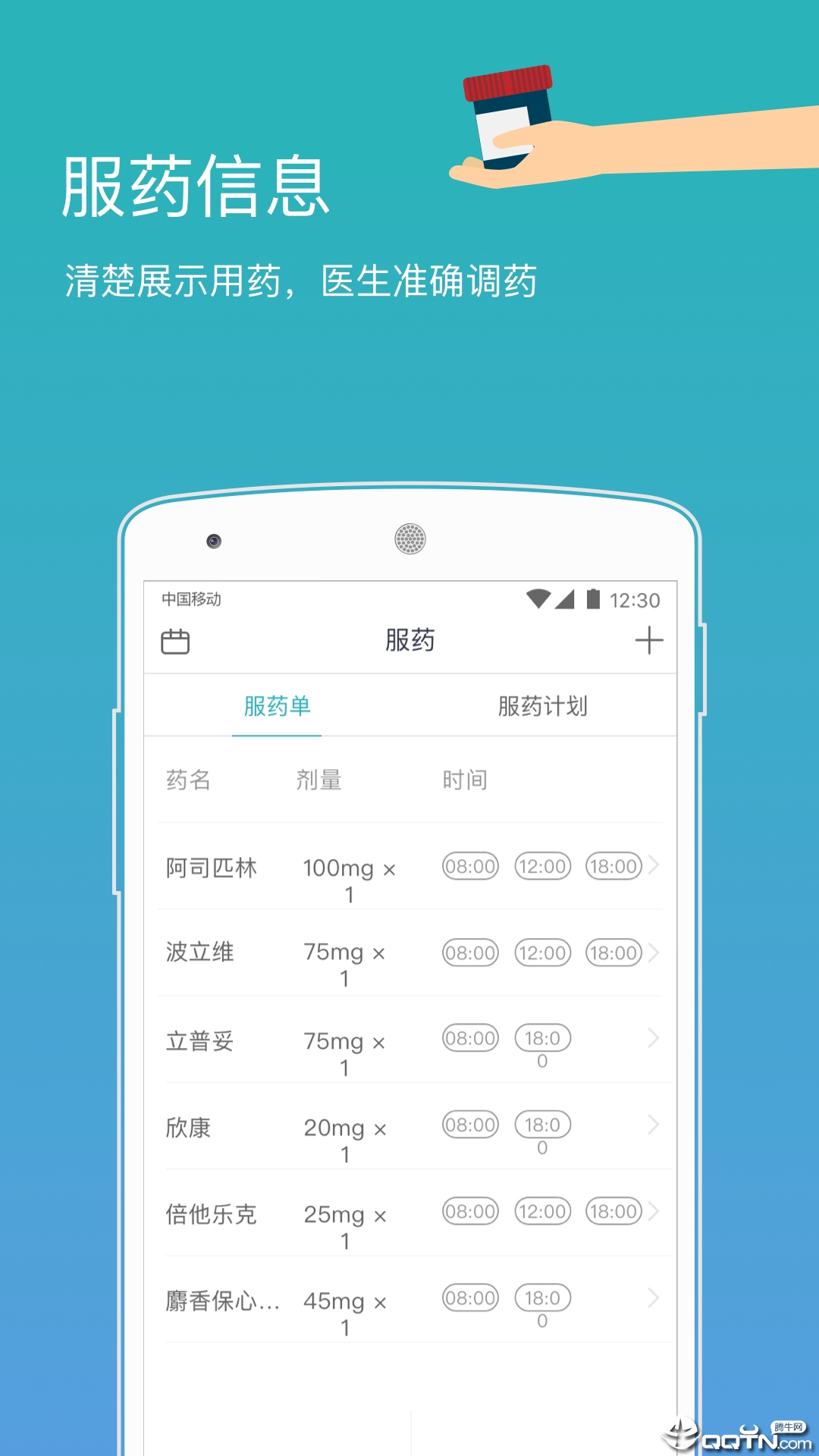 心之力  v4.1.2图1