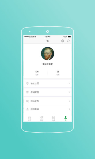 荣超股份  v7.11.2图4