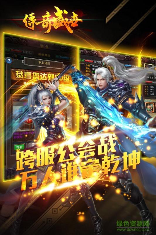 百度平台传奇盛世  v7.0.43图2