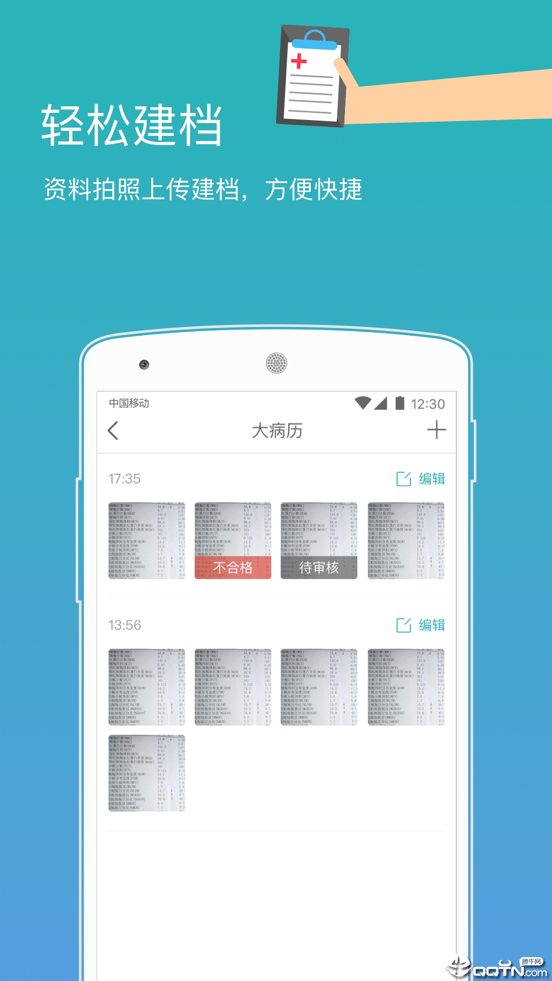 心之力  v4.1.2图3