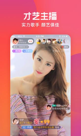 火星直播极速版  v3.5.0图4