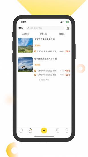 fun play短视频  v1.0图4