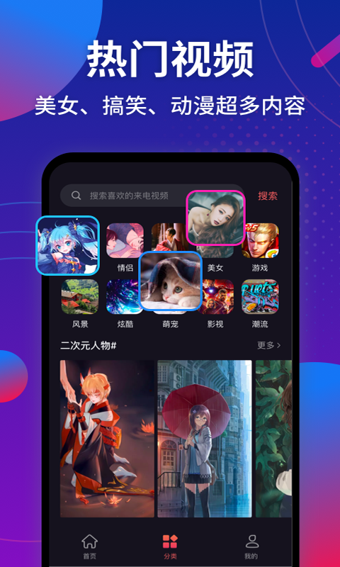 趣来电秀  v1.2.3图2