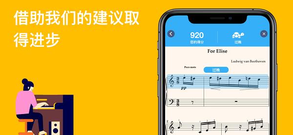知音律乐谱  v1.0.23图2