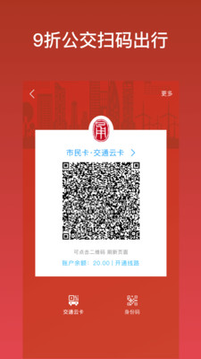 余姚市民云  v1.2.4图2