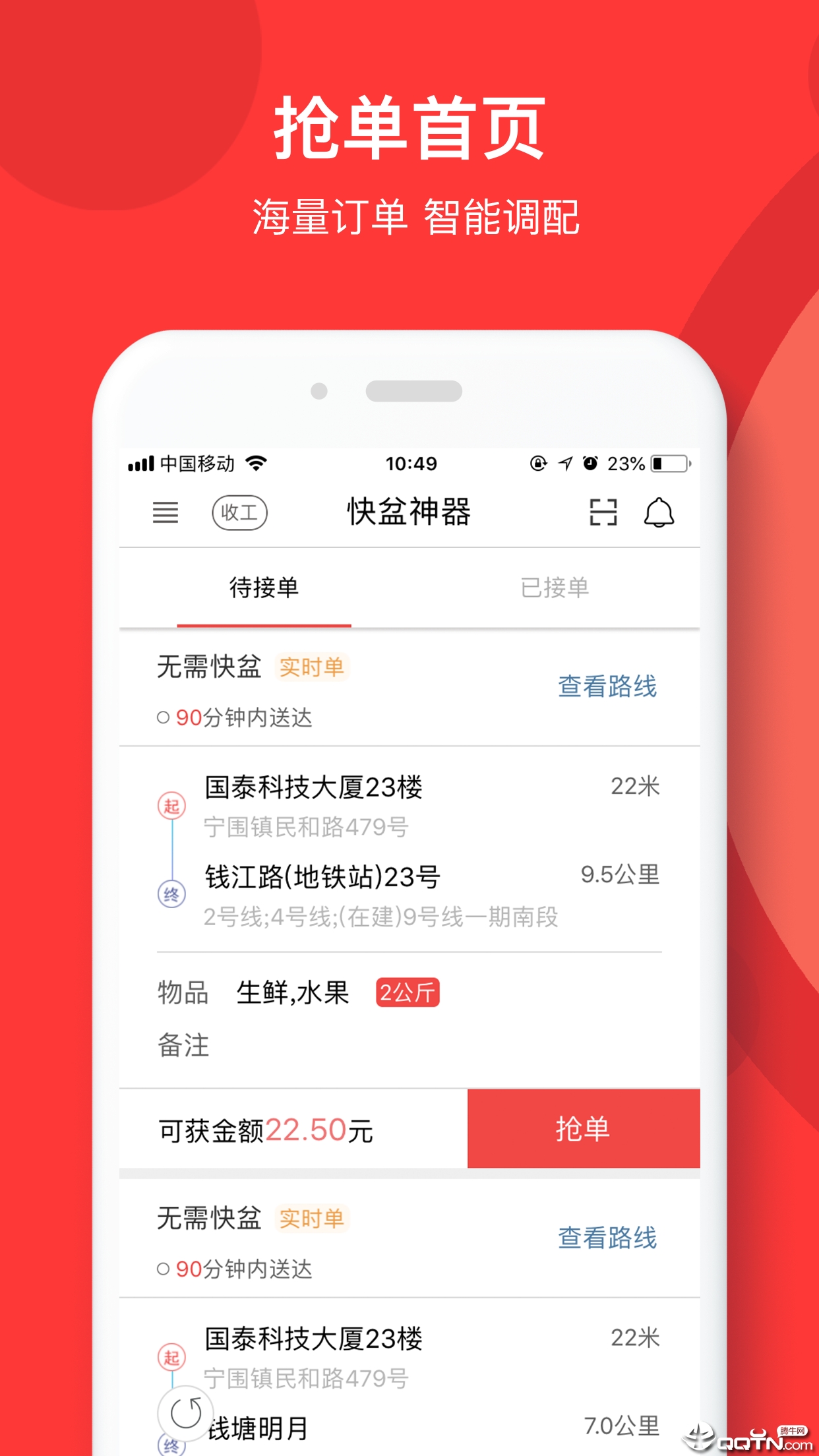 快盆神器  v2.5.13图1