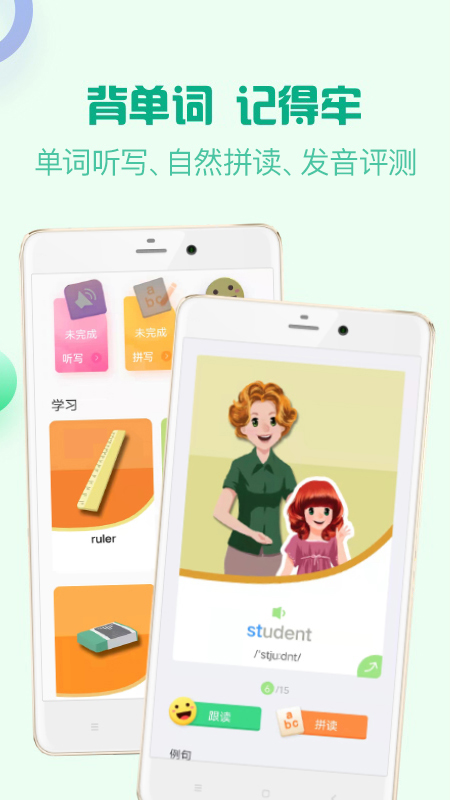 人教口语  v4.5.2图4