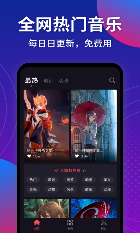 趣来电秀  v1.2.3图1