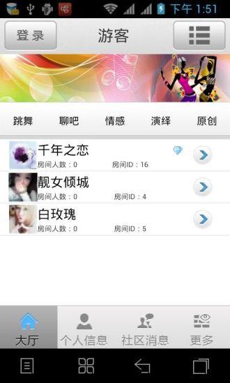 红玫瑰新娱乐  v1.8.6图1