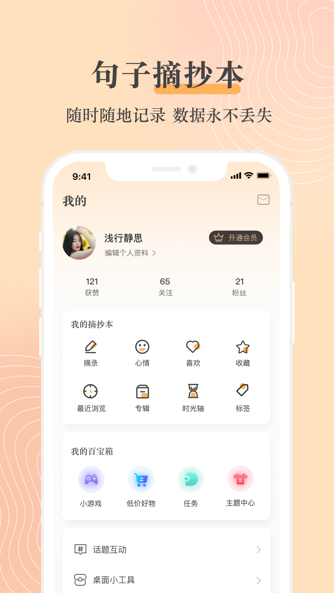 句子控  v4.2.4图2