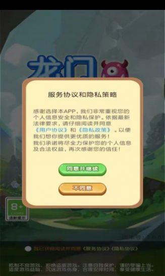 龙门弹球  v1.0.01图1