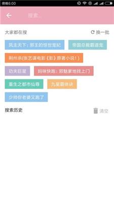 任阅小说最新版