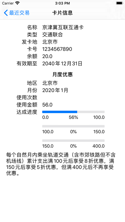 读卡识途  v1.6.5图1