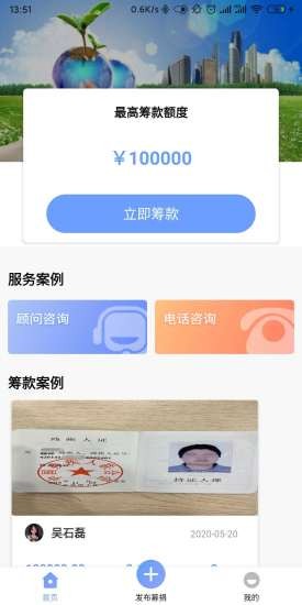关爱帮  v2.0.12图4