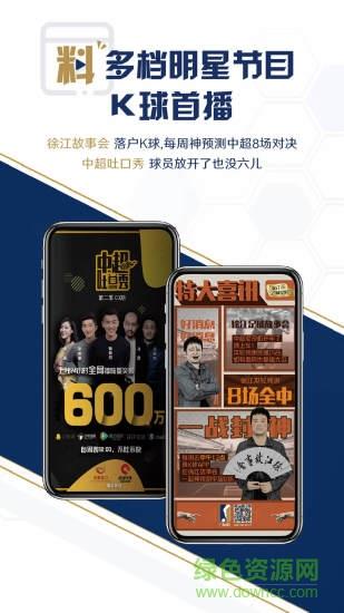 k球直播网  v2.6.5图1