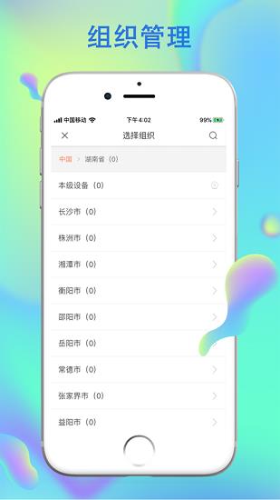 沃家云视摄像头  v1.0.7图4