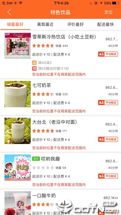 掌上沿河