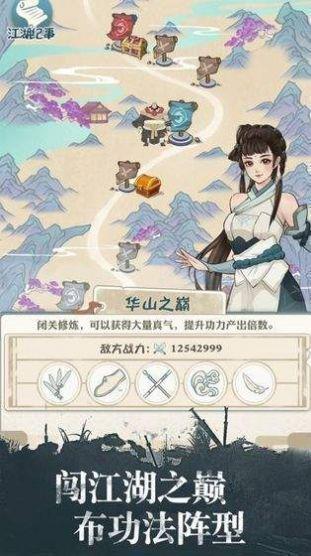 大侠请留步红包版  v1.0.9图3