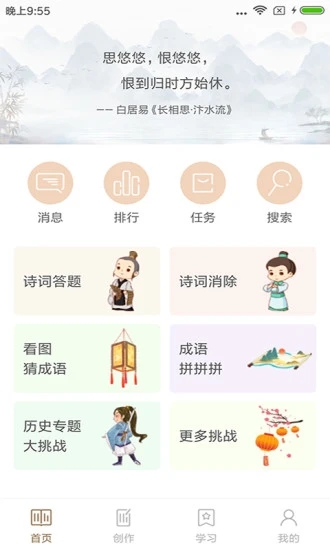 诗词中华  v4.1.7图5