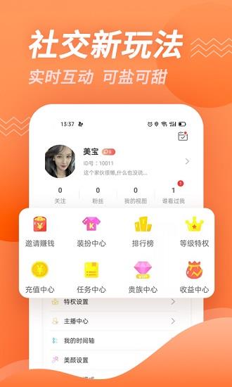 豆角视频最新版  v1.11图4