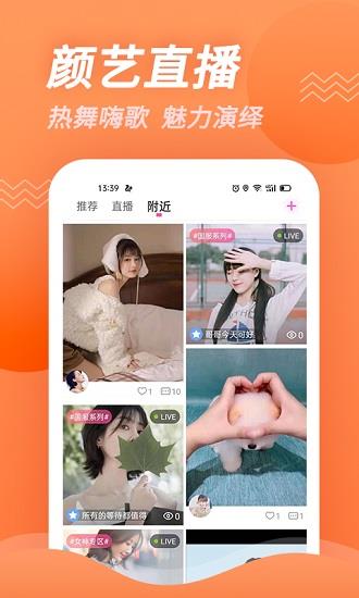 豆角视频最新版  v1.11图1
