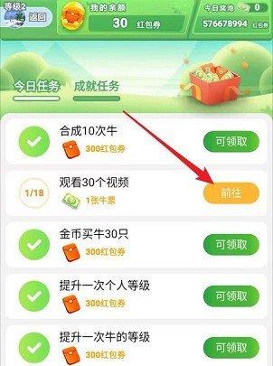 合成牛魔王红包版  v1.003图1