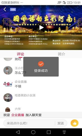 云剧场戏曲直播
