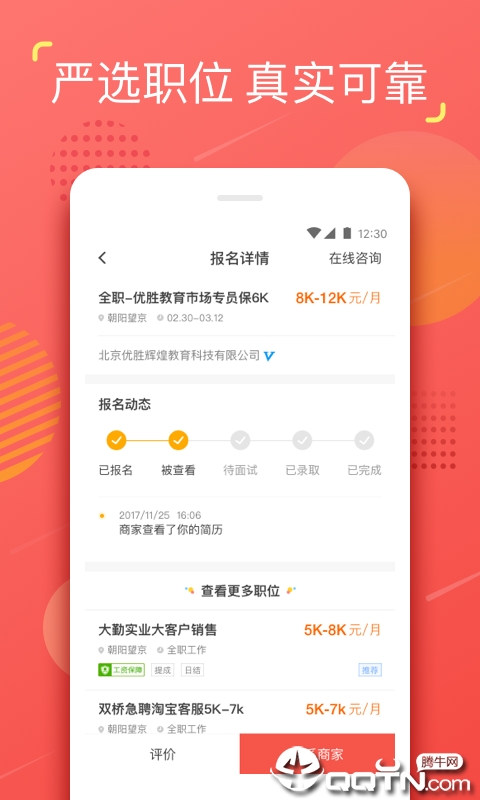 YO兼职