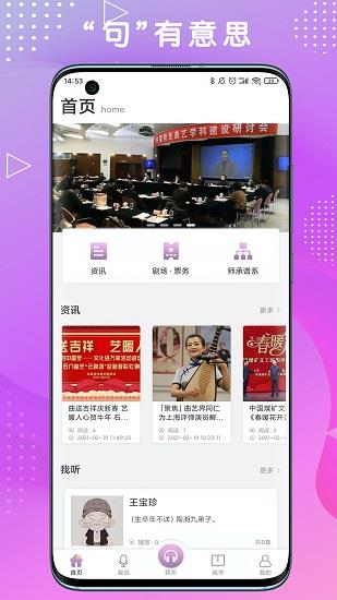句有意思手机版  v1.0图1