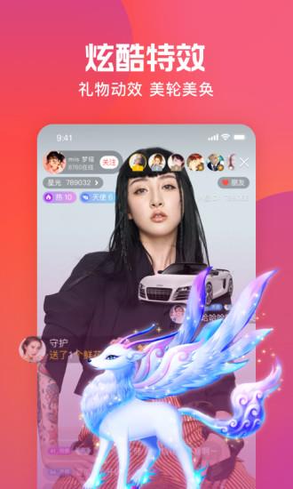 火星直播极速版  v3.5.0图1