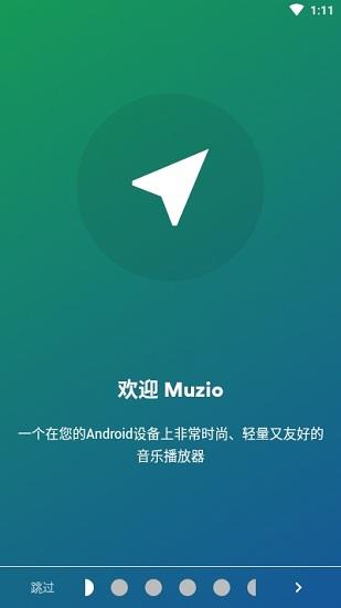 muzio player破解版  v6.6.5图2
