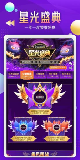 艺气山直播  v2.19.1图1