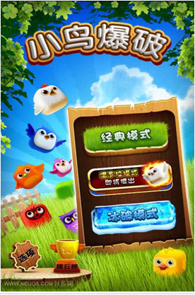小鸟爆破  v2.1.8图4