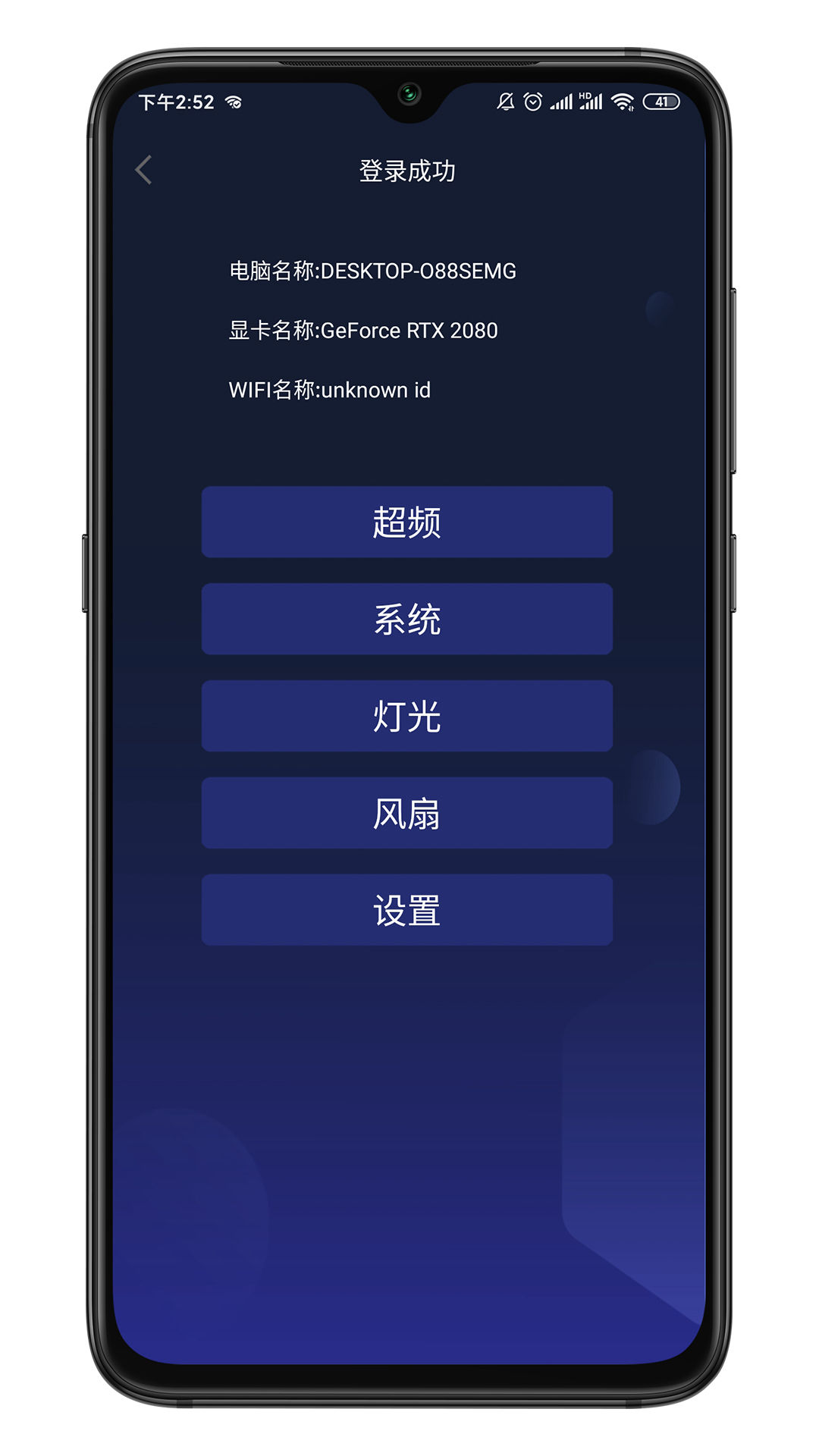 影驰魔盘  v1.1.5图1