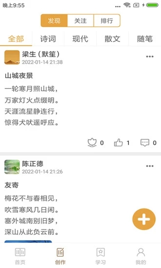 诗词中华  v4.1.7图1