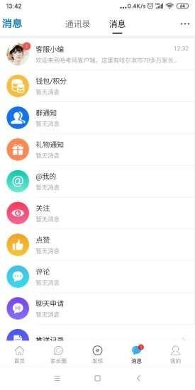 哈考网  v5.7.3图3