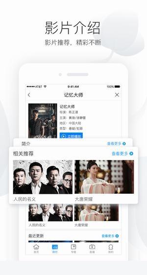 vip看看手机版  v1.0.1图4