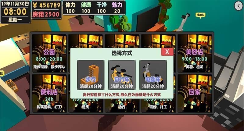 属性与生活2  v1.0.2图3