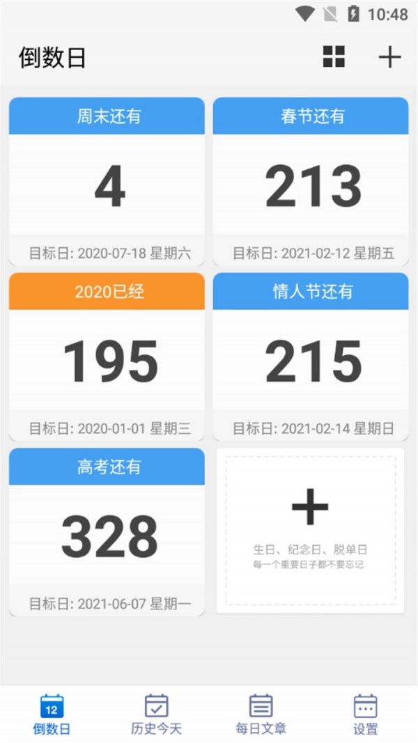 数着日子  v1.1.0图1
