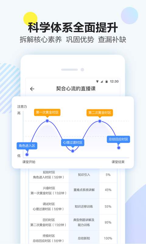 大力课堂  v2.2.8图4