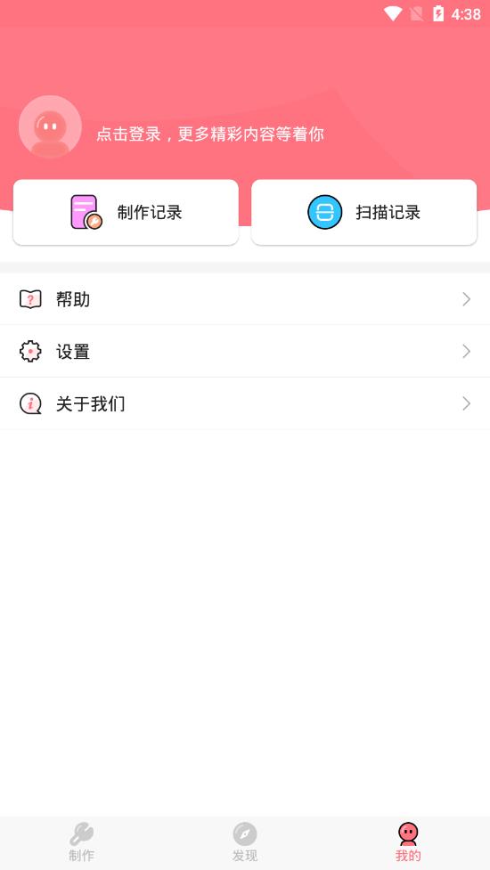 二维码设计  v3.3.6图2