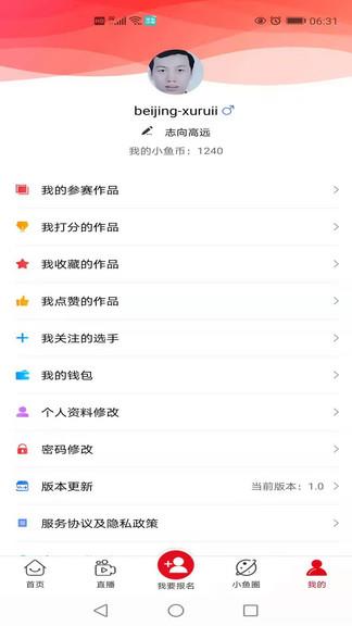 素娱官方版  v1.0图2