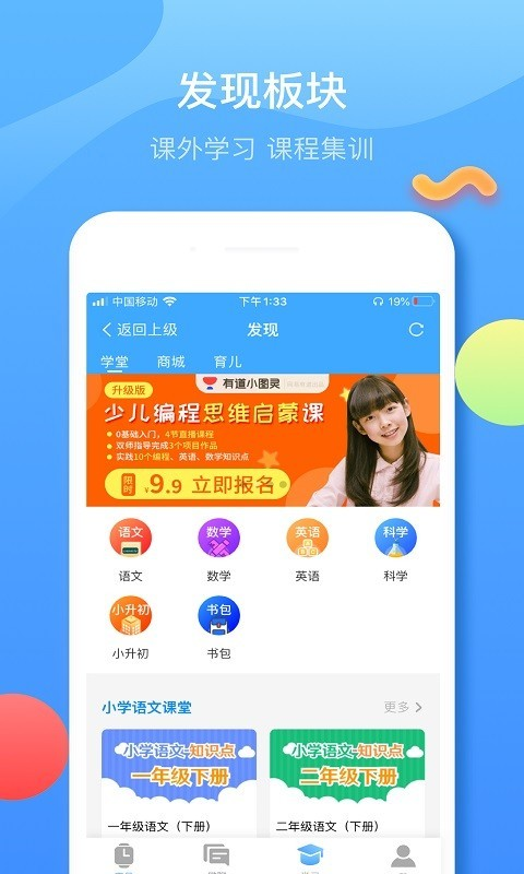 子腾园  v4.5.4图1