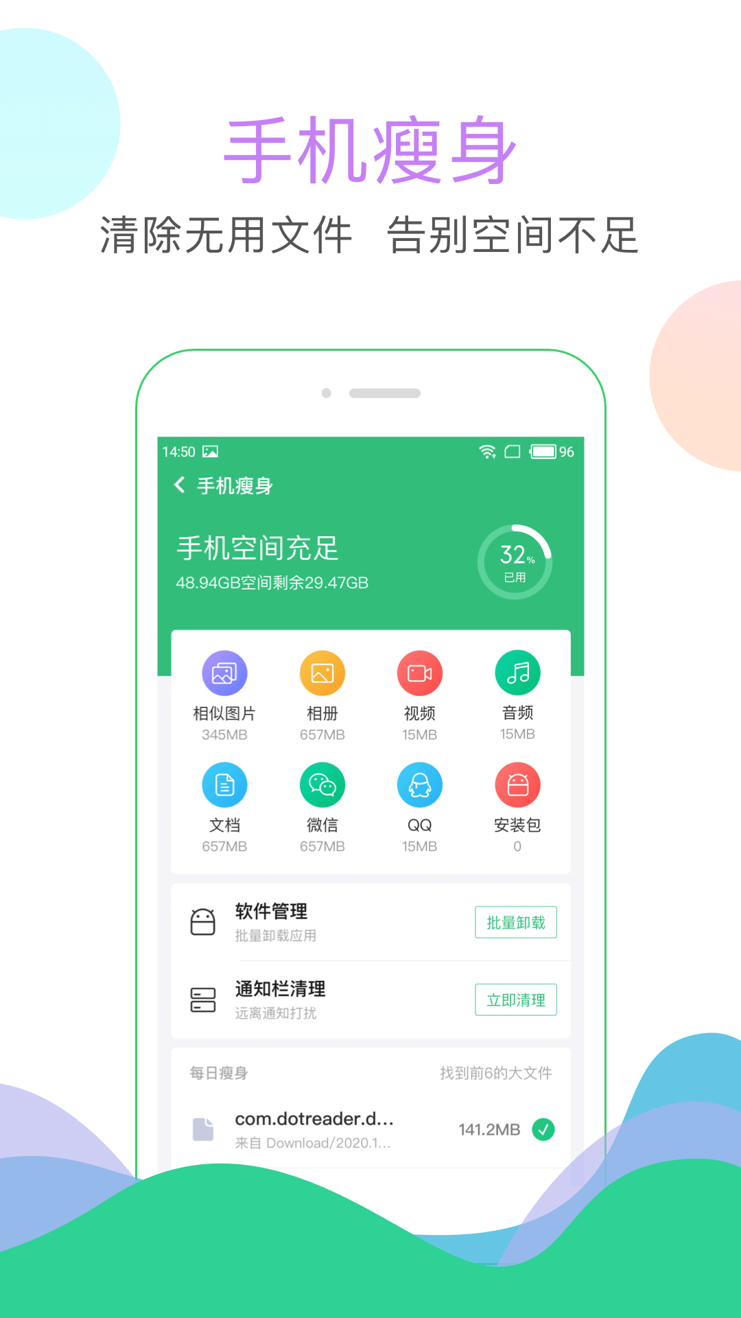 安狗狗清理大师  v3.6.001图1