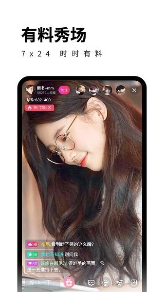 柑橘直播视频  v5.9.6图3
