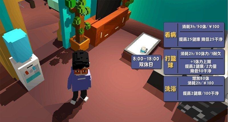 属性与生活2  v1.0.2图1